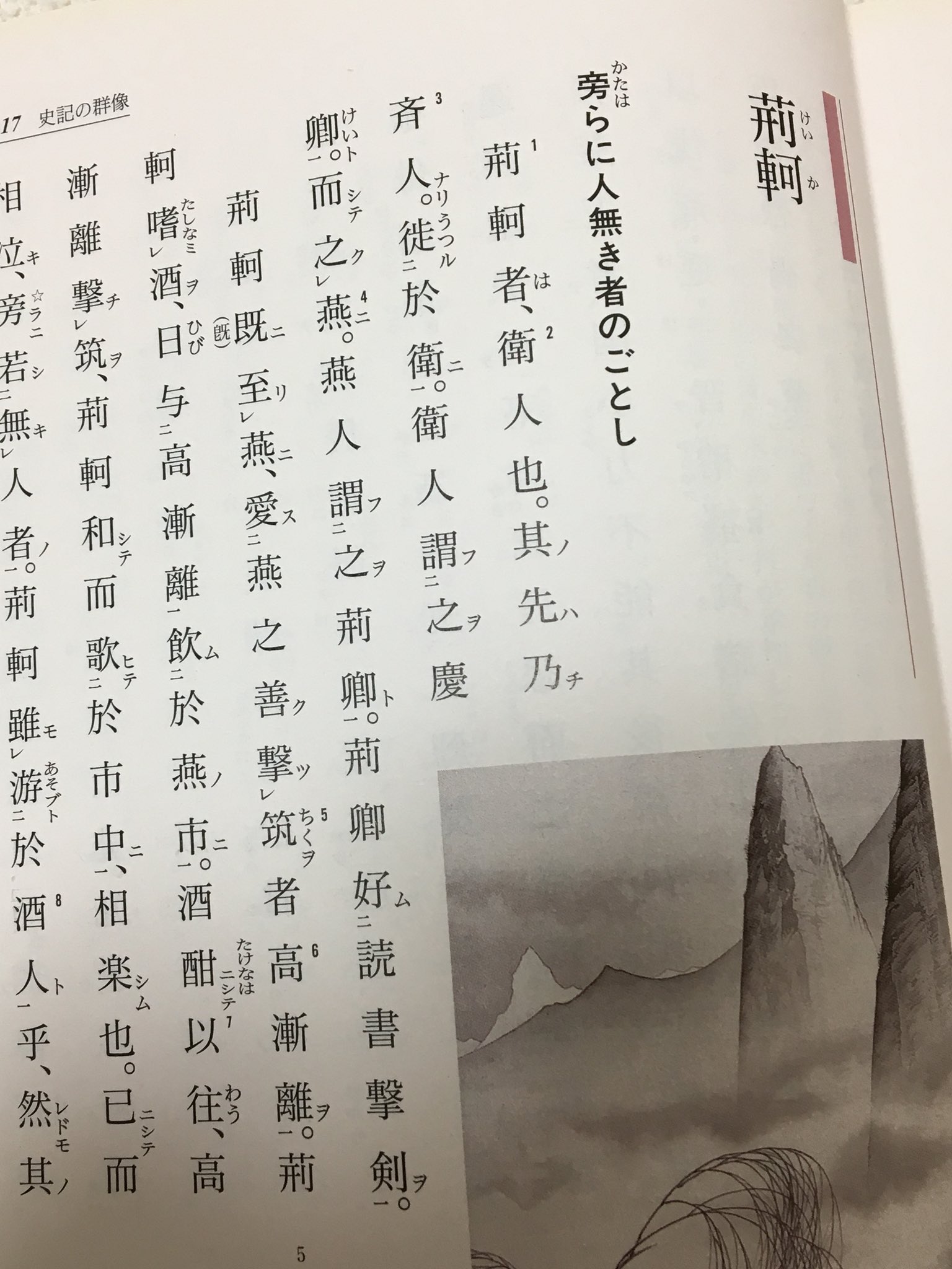 砂百合 サユリブライアン A Twitter あった いた 荊軻さん 高校の時の参考書 砂百合 サユリブライアン A Twitter あった いた 荊軻さん 高校の時の参考書