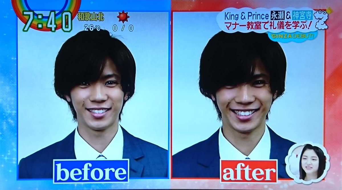 めぐ A Twitter もとからめちゃ顔がいいけど口角綺麗に上がってもっと笑顔の素敵な男性になったね シンデレラも会える日まで口角トレーニングします Zip Ginzadebut Kingprince 神宮寺勇太 永瀬廉