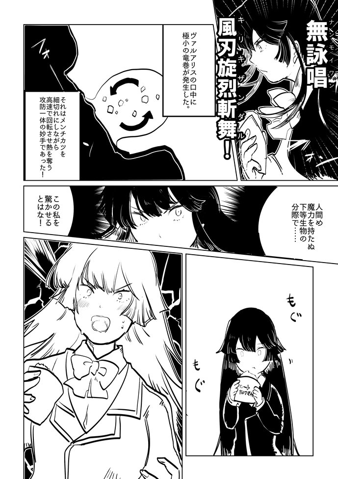 ヴァルアリスさま(ファンアート)

竜魔神姫ヴァルアリスの敗北 - カクヨム https://t.co/UzRdFuUKfX 