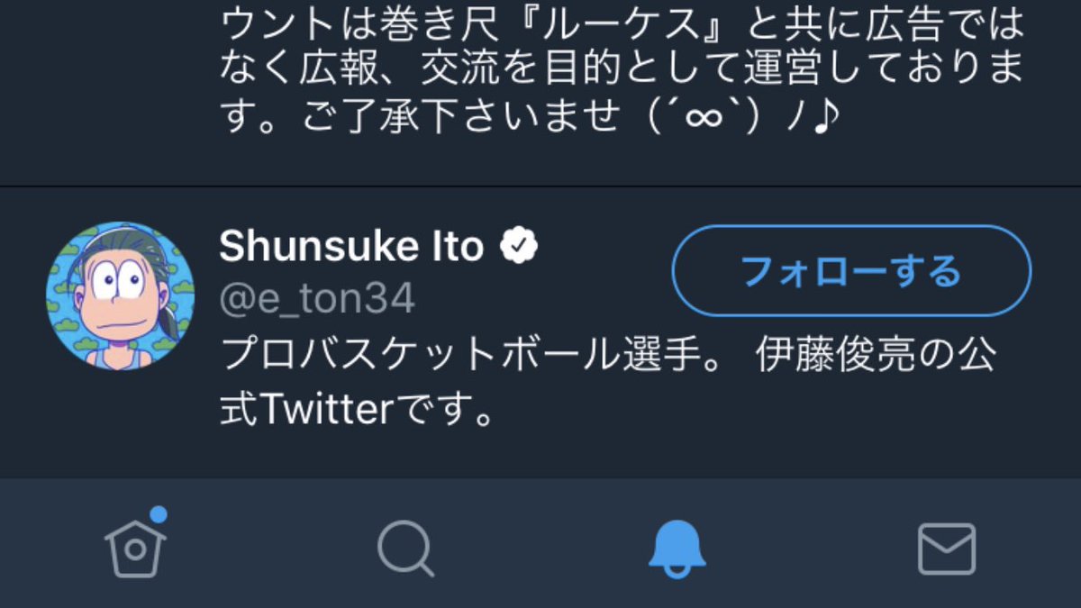 バスケ イラスト部 自分の稚拙な絵を い イートn 伊藤俊亮選手に いいね していただきました ゚d゚ 恐縮 感涙 残りの試合も全部見ます T T B Bリーグ 千葉ジェッツふなばし バスケ イラスト部 自分の稚拙な絵を い イートn 伊藤俊亮選手に いいね していただきました ゚d゚ 恐縮 感涙 残りの試合も全部見ます T T B Bリーグ 千葉ジェッツふなばし