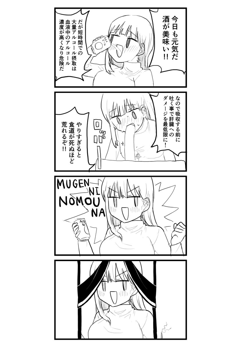 ※お酒は節度を持って楽しく飲みましょう 