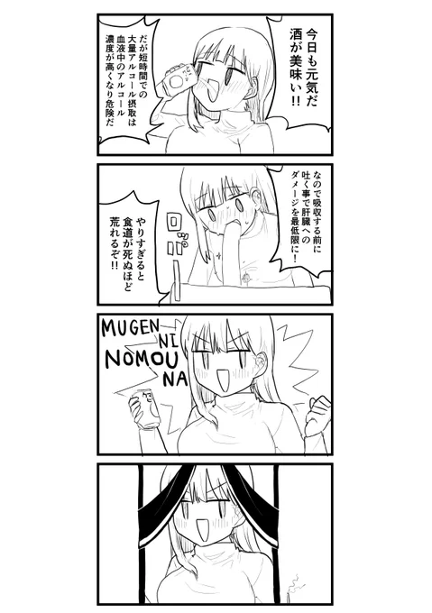 ※お酒は節度を持って楽しく飲みましょう 