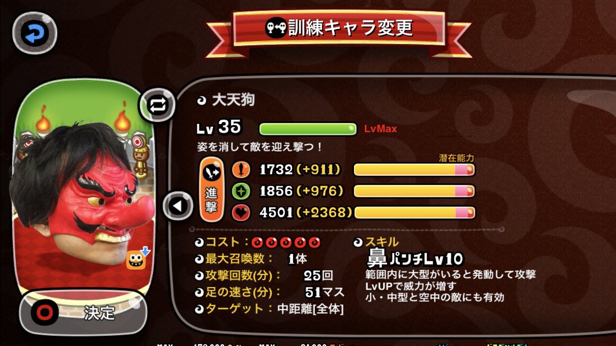 モジャ子 Ar Twitter もうすでに大天狗最速でした 城ドラ 鼻伝説 序章