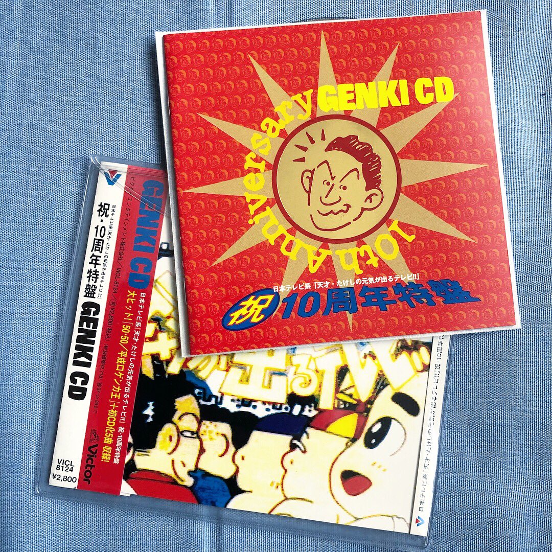 祝・10周年特盤 GENKI CD