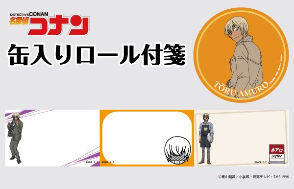 公式】名探偵コナンプラザ on X: 公式】名探偵コナンプラザ on X: