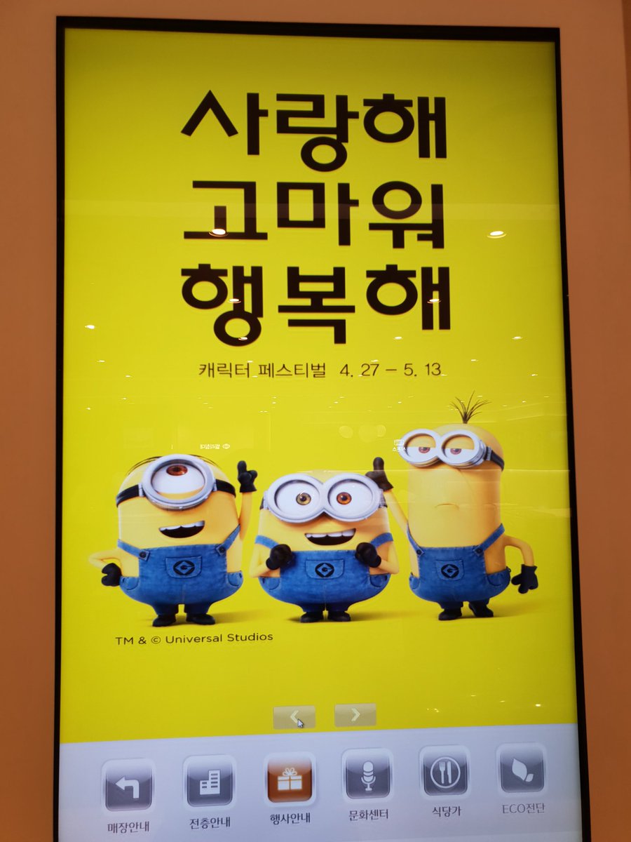 jiya24's tweet photo. 미니언즈 스티커 받으러 가즈아~~ https://t.co/McWCruSaAr