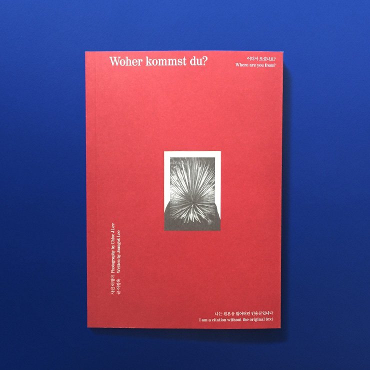 우리의 근원에 관한 물음이자 성찰의 한 기록물 사진집 <Woher kommst du?> (12,000원 / 오즈팩토리) 서점에 들어왔습니다.

#오즈팩토리 #woherkommstdu #어디서오셨나요

smartstore.naver.com/o-hye/products…