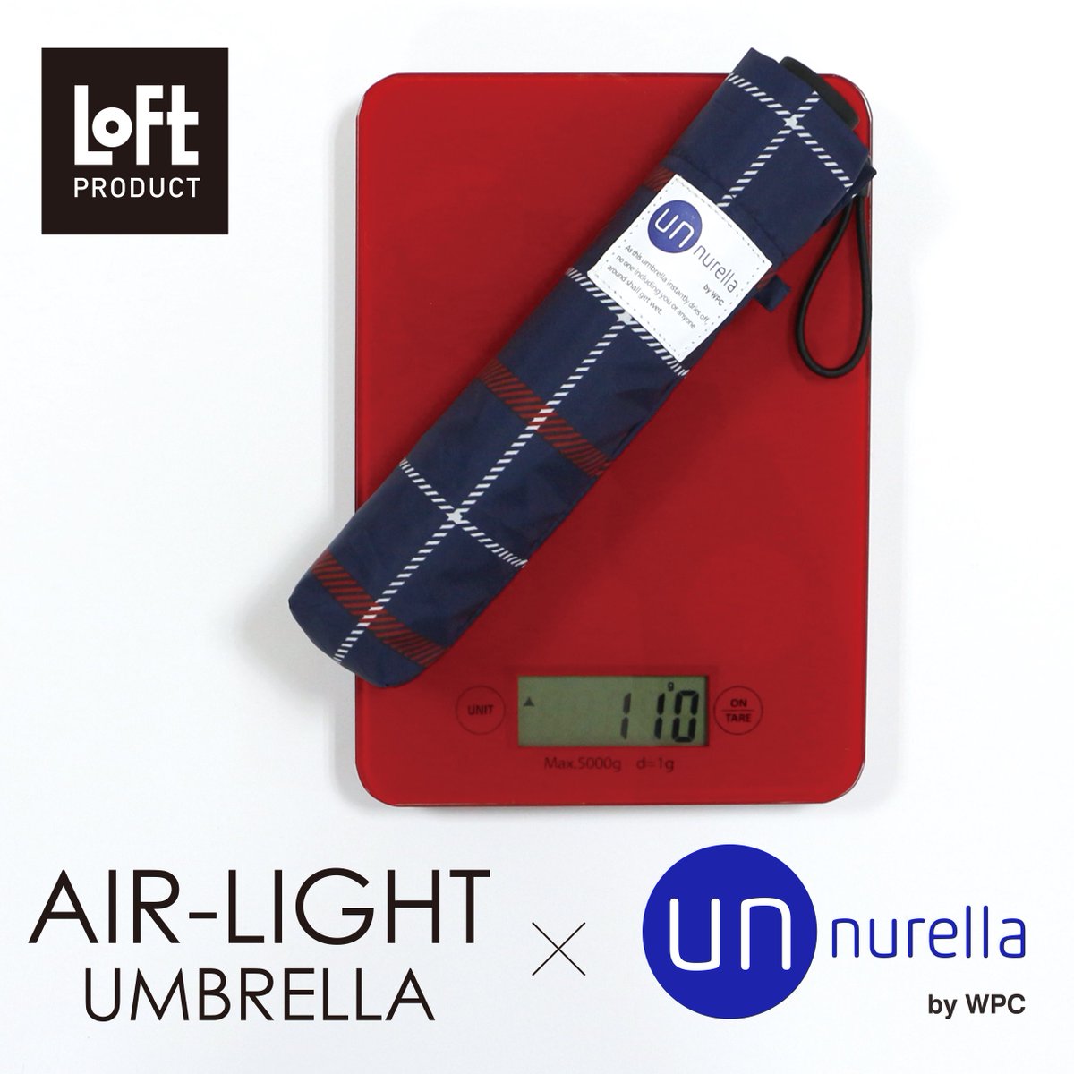 Wpc こちらはロフト限定 新発売 大人気撥水傘のアンヌレラに嬉しい機能をプラスしたロフト限定モデルが登場 なんと重さ110g 撥水性はそのままに超軽量の折りたたみ傘になったアンヌレラ 価格は3 900円 税抜 です 全国のロフトにてお買い求め