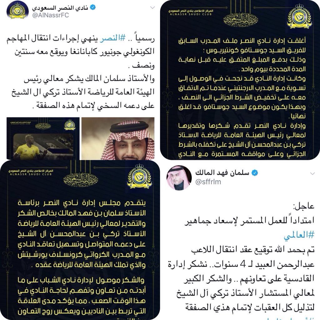 mahammd2's tweet photo. #تركي_ال_الشيخ_يقف_مع_النصر3
فيه أقوي من هذا الدعم https://t.co/Ytg1E2X3xY