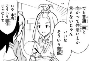 このセリフってどっちもあーちゃんのセリフだけど、ネモも同じこと思っているんだろうな
ただそれをあーちゃんと違って口に出さないのがネモっぽさを感じる 