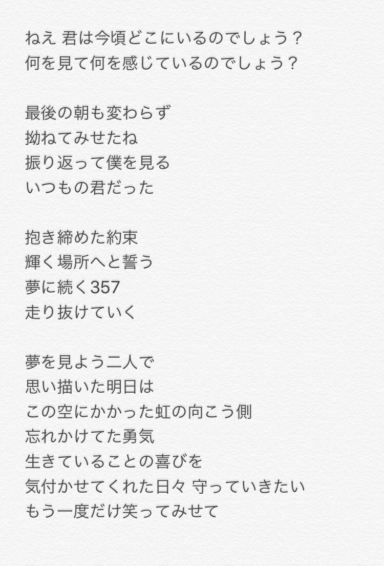 山田藍 オリジナル曲 357 歌詞初公開 去年の5 1の夜 翌日送り出すまで リビングでなーちゃんに寄り添っている間 に降ってきた歌詞です 寂しさじゃなくて 幸せを歌っていくの 山田藍 オリジナル曲 357 歌詞初公開 去年の5 1の夜 翌日送り出すまで リビングでなーちゃんに寄り添っている間 に降ってきた歌詞です 寂しさじゃなくて 幸せを歌っていくの