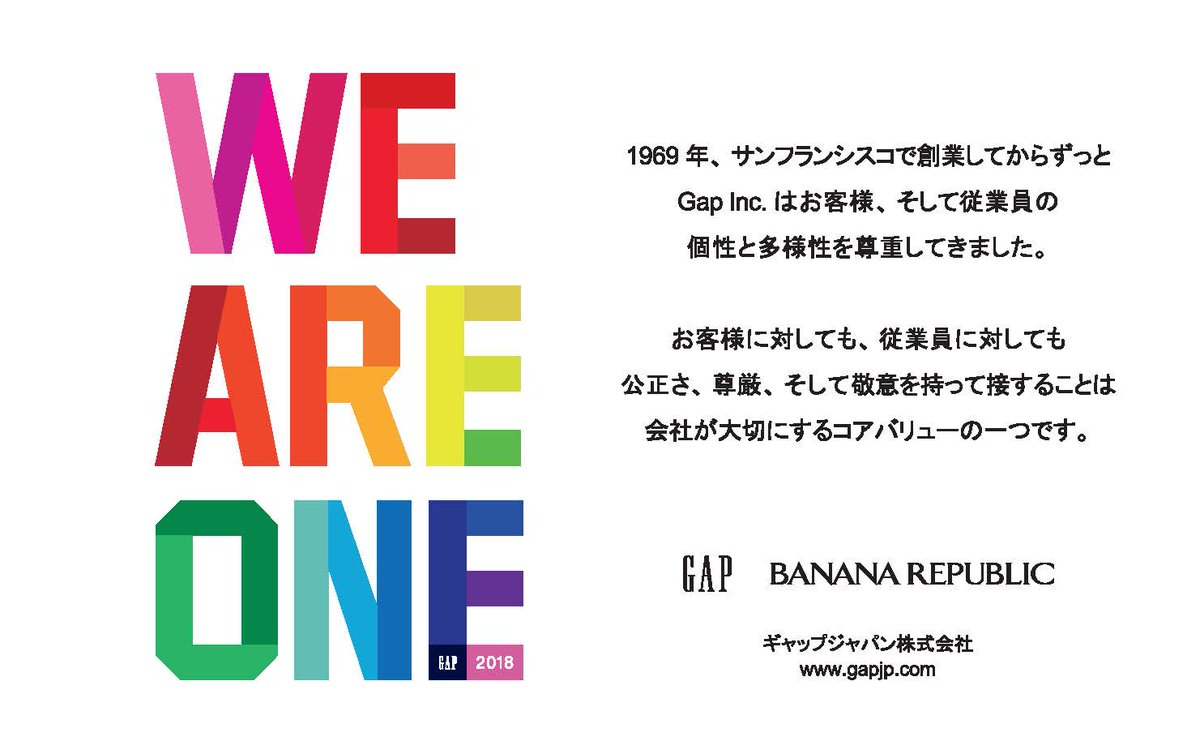 バナナ リパブリック V Twitter Gw期間中 バナナ リパブリック 全店のスタッフがレインボーリボンを着用してお客様をお迎えし ともにlgbtコミュニティへのサポートを表明して下さる方にレインボーリボン 数量限定 を配布致します また 今年も 東京レインボー