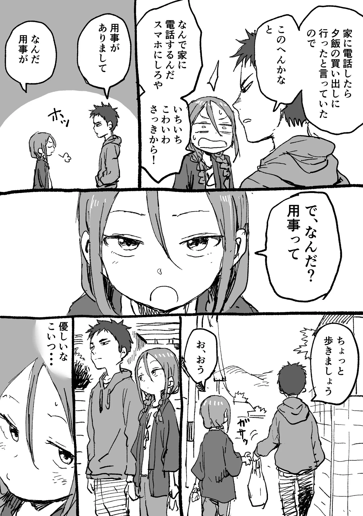 先輩のことを待ち伏せしていた後輩？絶対先輩のこと好きだろｗｗｗ
