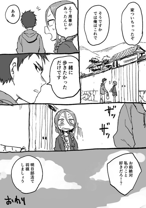 将棋のやつ 高木さん作者の山本崇一朗先生の将棋のやつの漫画が待望のコミック化 それでも歩は寄せてくる まとめダネ 将棋のやつ 高木さん作者の山本崇一朗先生の将棋のやつの漫画が待望のコミック化 それでも歩は寄せてくる まとめダネ