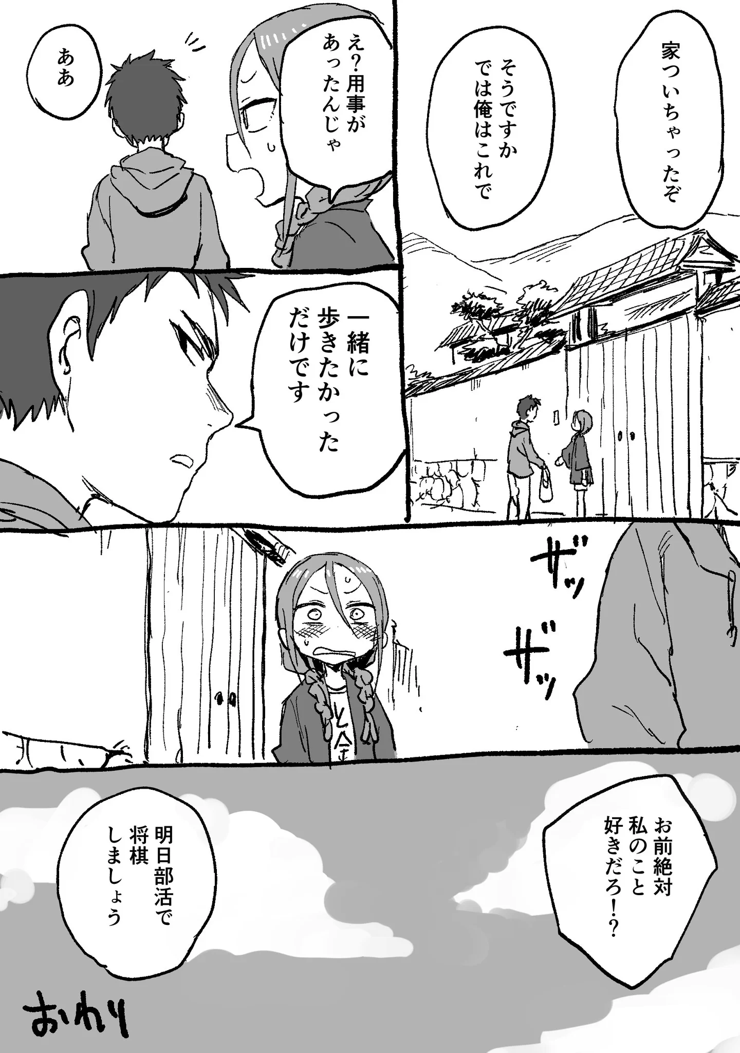 先輩のことを待ち伏せしていた後輩？絶対先輩のこと好きだろｗｗｗ
