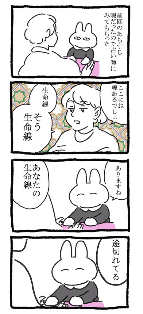 更新しました!ランチのお供に🍣占い師に教えてもらった生涯に結婚する回数【恋愛レポ漫画】 - スマダン(Smadan) https://t.co/YJIsfSwSIL 
