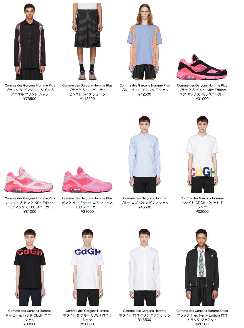 comme des garcons ssense