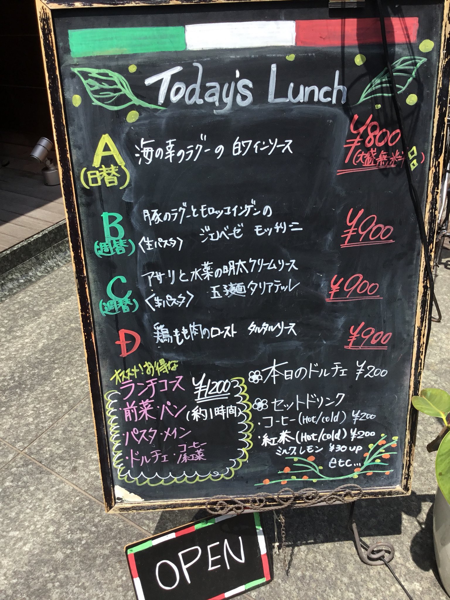 クアトロ本町 Quattrohonmachi Twitter