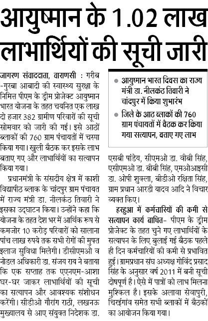 NeelkanthAd's tweet photo. आयुष्मान भारत के तहत ५ लाख तक की चिकित्सकीय सुविधा का पुरे परिवार को माननीय प्रधानमंत्री जी का चिकित्सकीय सुरक्षा कवच | यही तो है मोदी केयर | https://t.co/tyq7knnMX0