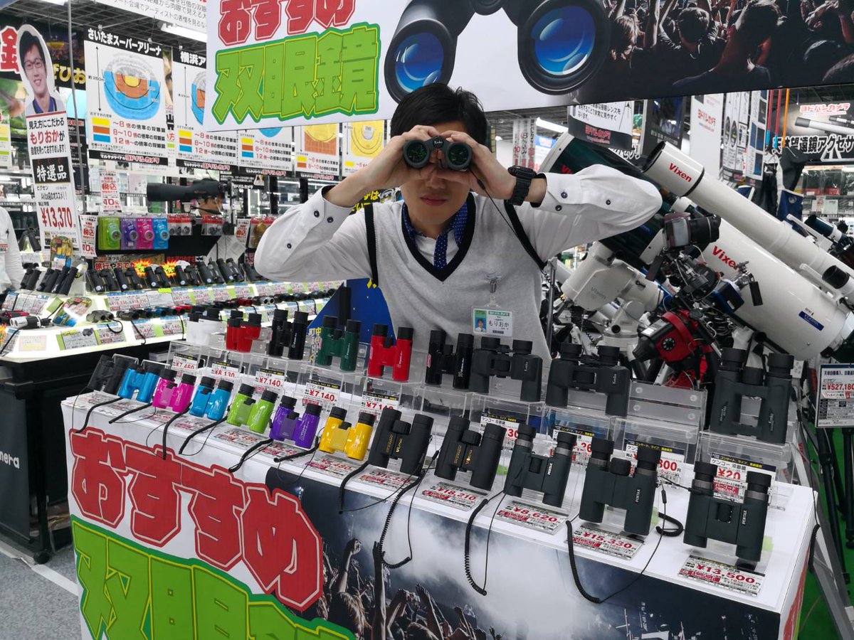 Uzivatel ヨドバシカメラ 秋葉原店 Na Twitteru ゴールデンウィークはコンサートイベントも盛りだくさん 3階双眼鏡売場では担当が厳選した ライブをとことん楽しめる双眼鏡 ブースを設けております ライブ向けの双眼鏡をお探しの方 ぜひ ヨドバシアキバ 3階 Uzivatel ヨドバシカメラ 秋葉原店 Na Twitteru ゴールデンウィークはコンサートイベントも盛りだくさん 3階双眼鏡売場では担当が厳選した ライブをとことん楽しめる双眼鏡 ブースを設けております ライブ向けの双眼鏡をお探しの方 ぜひ ヨドバシアキバ 3階