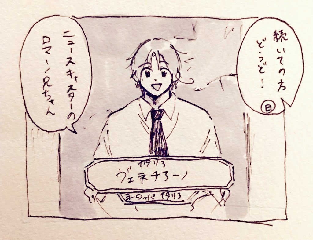 【細かすぎて伝わらないモノマネ選手権ヘタリア杯】ニュースキャスターのロマーノ(すうじぷ) 