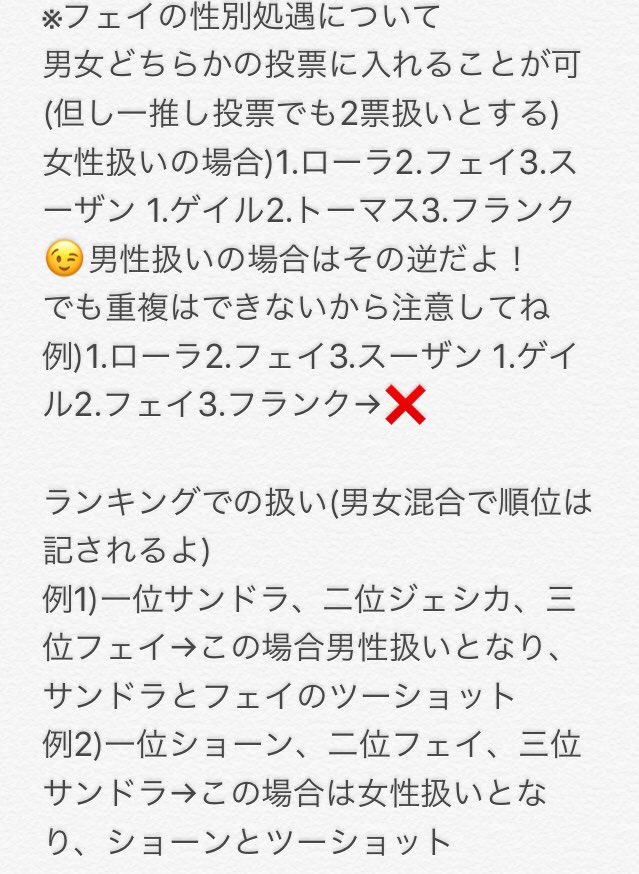 تويتر ロディ マイクスキー على تويتر 人狼ジャッジメント 男女2ショットイラスト化会場 投票ルール 1 男女それぞれ最大3人まで選べる 2 全50種の内好きな役職 一位の人に着せるよ を一つ選んでね 3 一推し 二推し 三推しで入る票が変わるから数字を名前の