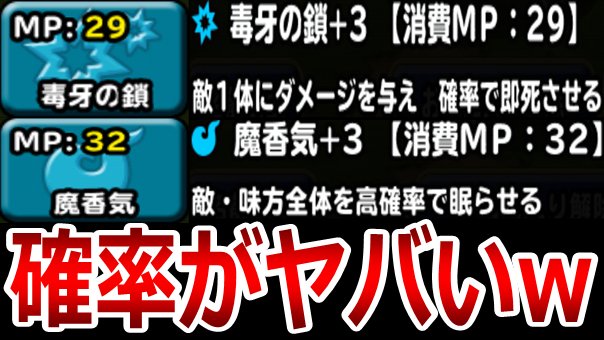 Naito ザボエラ 超魔ゾンビ の特技検証 ザキ効果が大変な確率になっております 特技構成の参考にしてください Dqmsl 検証 ザボエラの特技がヤバいwww 冒険の書474 T Co K6doqayd8i Dqmsl T Co Depjza3afr