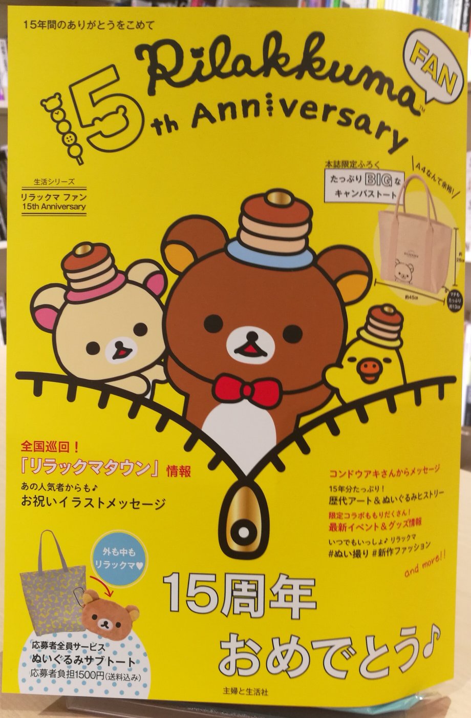 アンビエント レイ 送金 リラックマ お祝い Ftsbauelemente Com アンビエント レイ 送金 リラックマ お祝い Ftsbauelemente Com