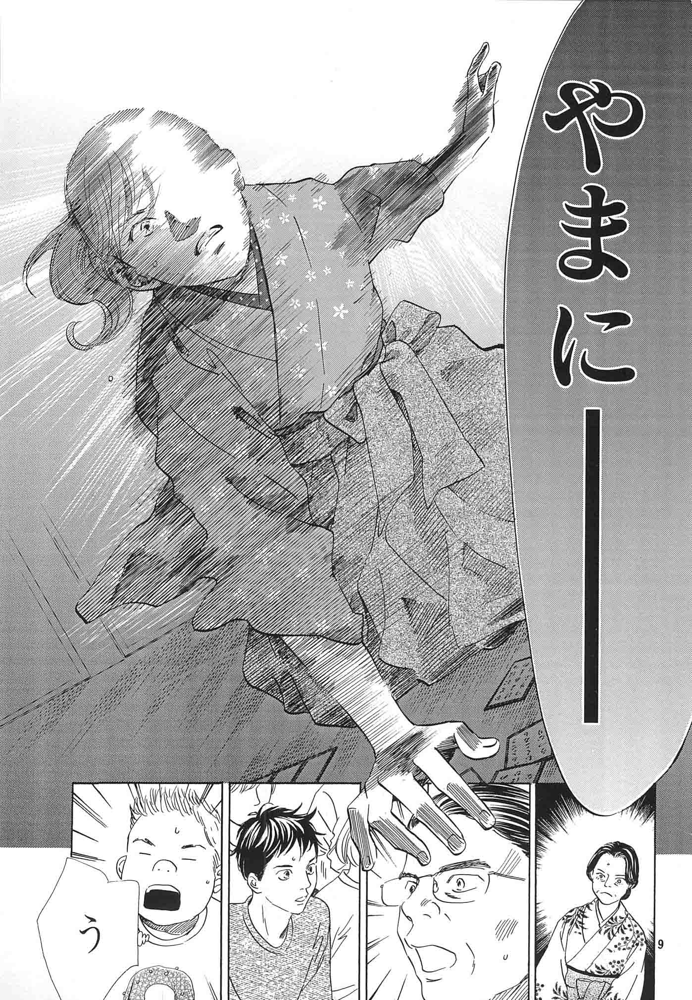 Belove編集部 講談社 En Twitter Be Love10号発売中 表紙はちはや 末次由紀 ちはやふる 198首掲載 白熱する太一vs新 結川桃の迫真の取りに 千早は キャラクター総選挙も締め切りまであと少し 急げ T Co Mwq4dd1hld Belove編集部 講談社 En Twitter Be Love10号発売中 表紙はちはや 末次由紀 ちはやふる 198首掲載 白熱する太一vs新 結川桃の迫真の取りに 千早は キャラクター総選挙も締め切りまであと少し 急げ T Co Mwq4dd1hld