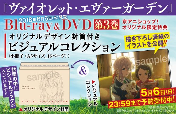 ヴァイオレット・エヴァーガーデン Blu-ray おっしゃる 1-3巻 