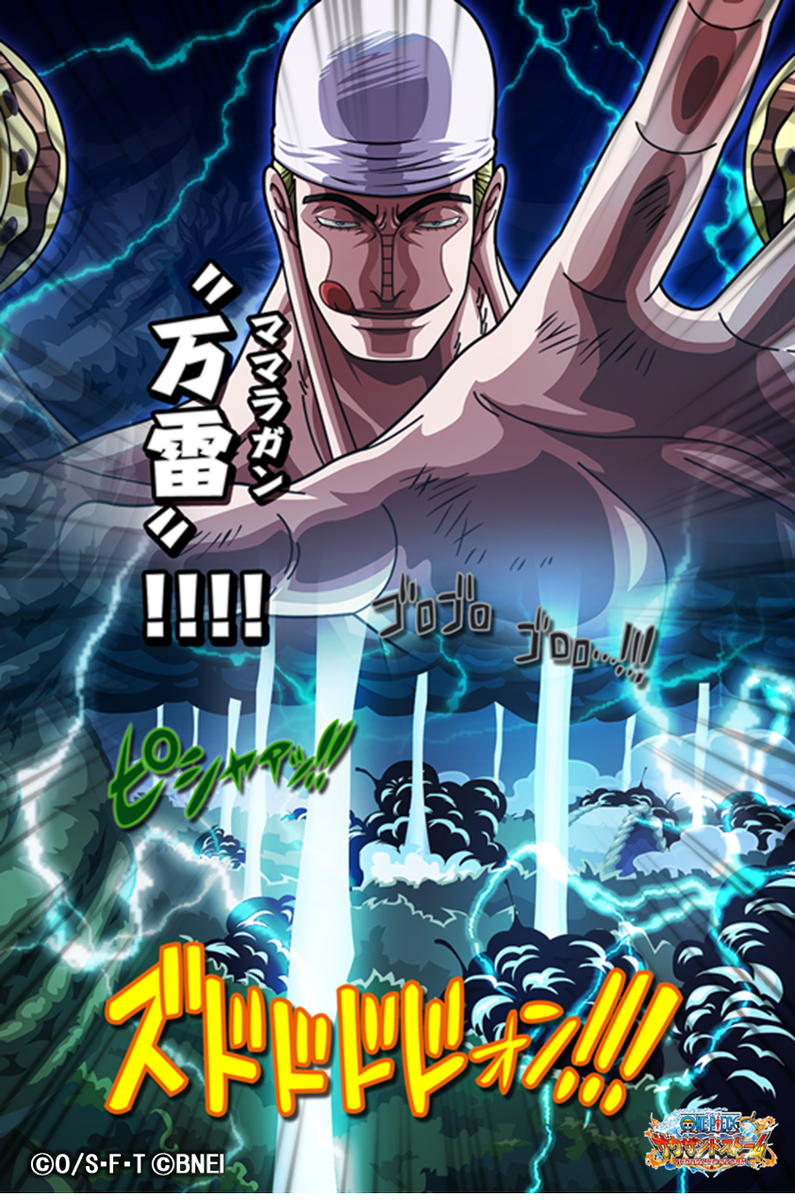 ワンピース エネルの強さは 再登場の可能性も 漫画ラブ Com