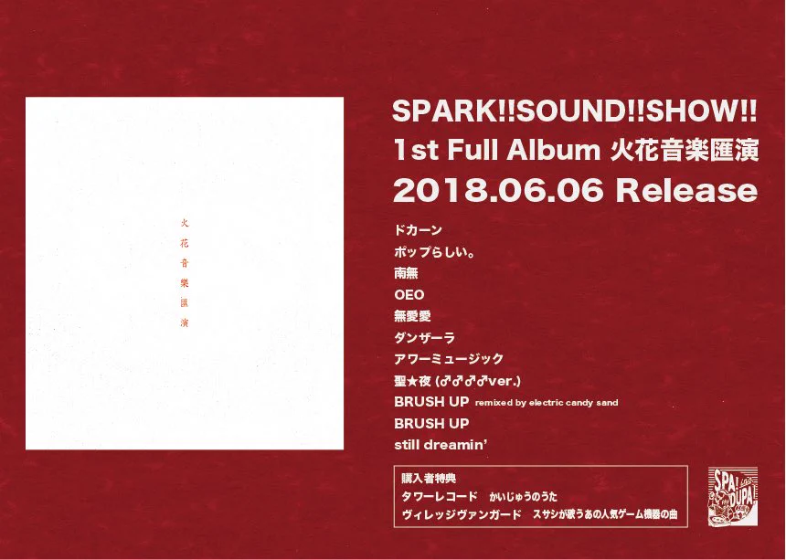 SPARK!!SOUND!!SHOW!! on X: 