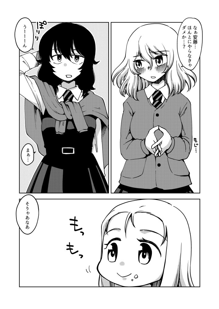 Twoucan 胡桃沢太郎 Tarooooooh Twoucan 胡桃沢太郎 Tarooooooh