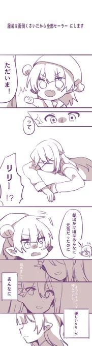 白雪姫の話 その1 #よしりこ #よしりこハザード