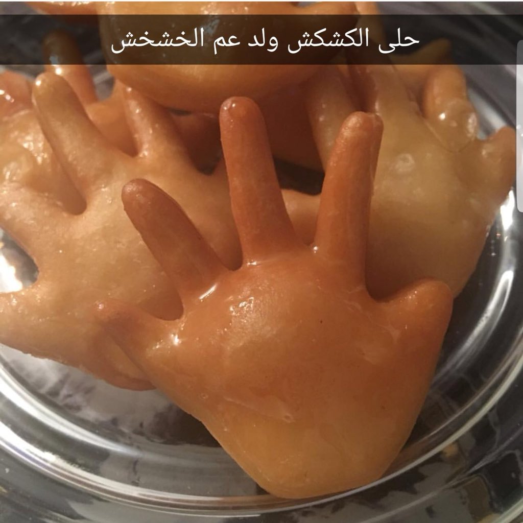 2oiiio2's tweet photo. #وش_فرزنتي_لرمضان

خلصت من تفريز حلى الكشكش لأنه صعب مرة ويبي له وقت بالاتقان بكرة ابدأ بالسمبوسة وبعدها اللقيمات https://t.co/KxR4opcWIy