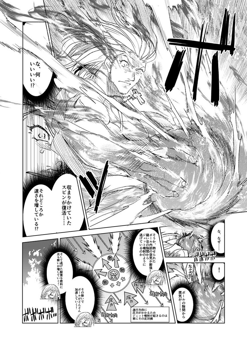 5/5 COMITIA124
無事に原稿が終わったので
スペースN45a『廃人カプリチョーザ』にてこんな感じのハンドボールバトル漫画だします。
だいぶ楽しく描けました。マッチョな雄の激闘に興味ある方は是非!

本文30ページ、一冊300円です
ちょい長めのサンプル→https://t.co/55ESGWs7JC
#COMITIA124 