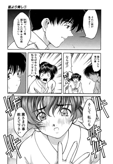 文月晃 を含むマンガ一覧 古い順 ツイコミ 仮 文月晃 を含むマンガ一覧 古い順 ツイコミ 仮