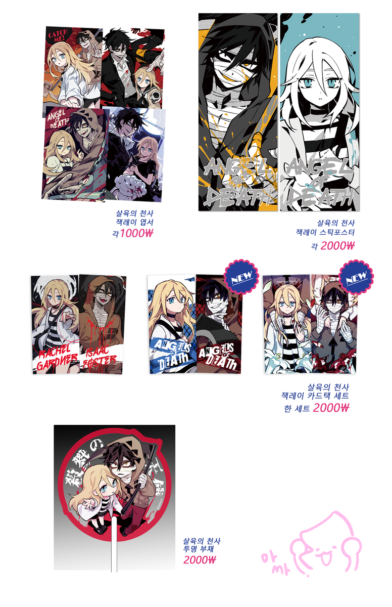 [RT 감사합니다!💕] 5월 디페스타 인포!! 부스위치는 B13이에요! 에스퍼즈 4컷 만화 모음집, 창작 일러스트북, 살육의 천사 낙서북, 카드택, 스틱포스터 등 각종 굿즈를 총동원해서 갑니다😤 잘 부탁드립니다!
blog.naver.com/wlddj715/22126…