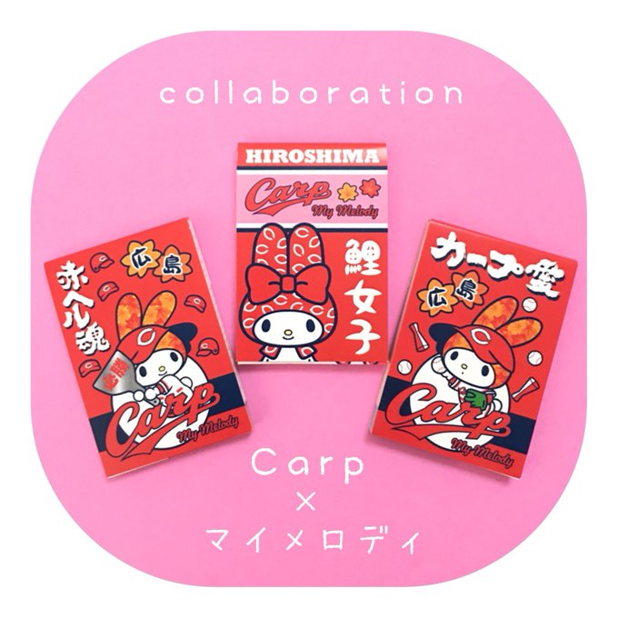 カープ 高画質 のtwitterイラスト検索結果 古い順