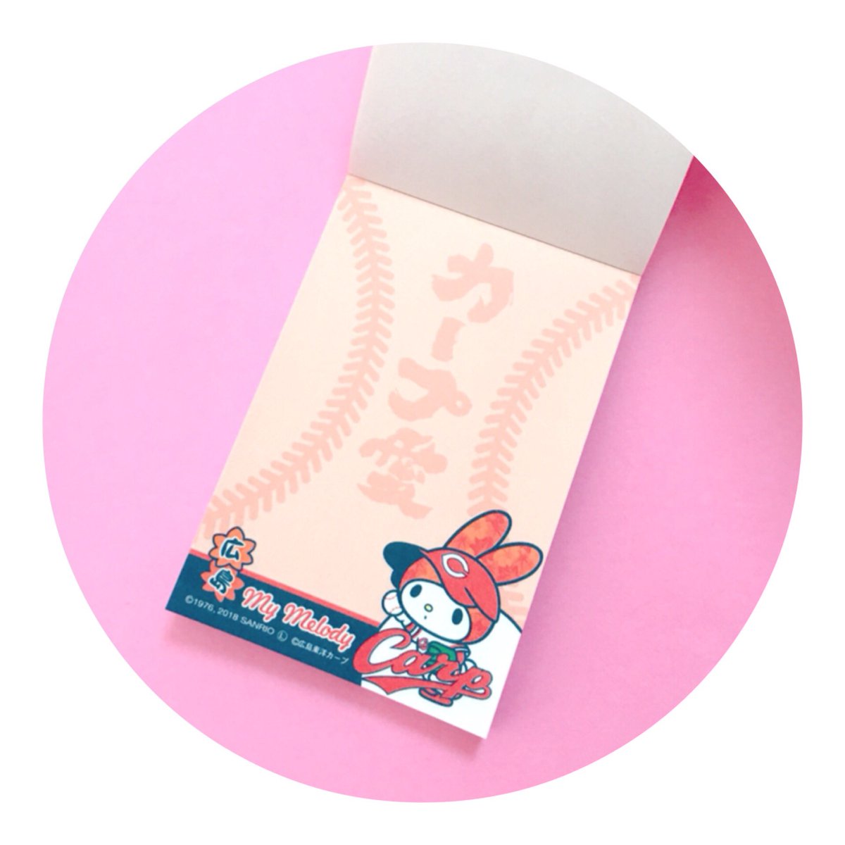 マイメロもカープ女子⁉️広島カープとマイメロディのコラボメモ帳は3冊