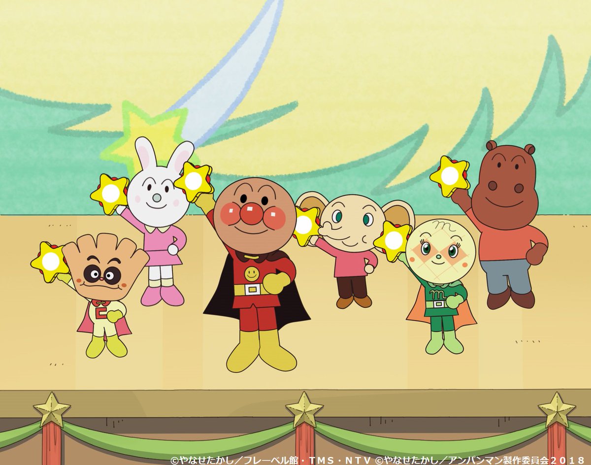 公式 映画 アンパンマン 映画アンパンマン では 映画館デビュー プログラム を実施しています 劇場内も明るく 本編の音量も控えめ さらに アンパンマン たちと一緒に歌って踊れるよ 詳しくはこちら T Co Abiqhemlfa