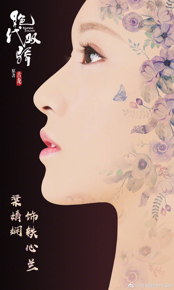 새로 리메이크하는 드라마 절대쌍교 공계에 올라온 공식 여주 캐스팅 발표. 소문대로 그 여배우들. 소어아의 연인 소앵 역에 쌍세총비 여주인공이였...