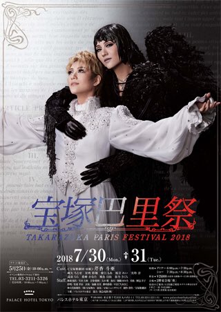純矢ちとせ 本名 年齢 成績は 貫禄ある女役は宝塚随一 エトワール4度の歌唱力も ページ 3 すみれ子の宝塚百科辞典