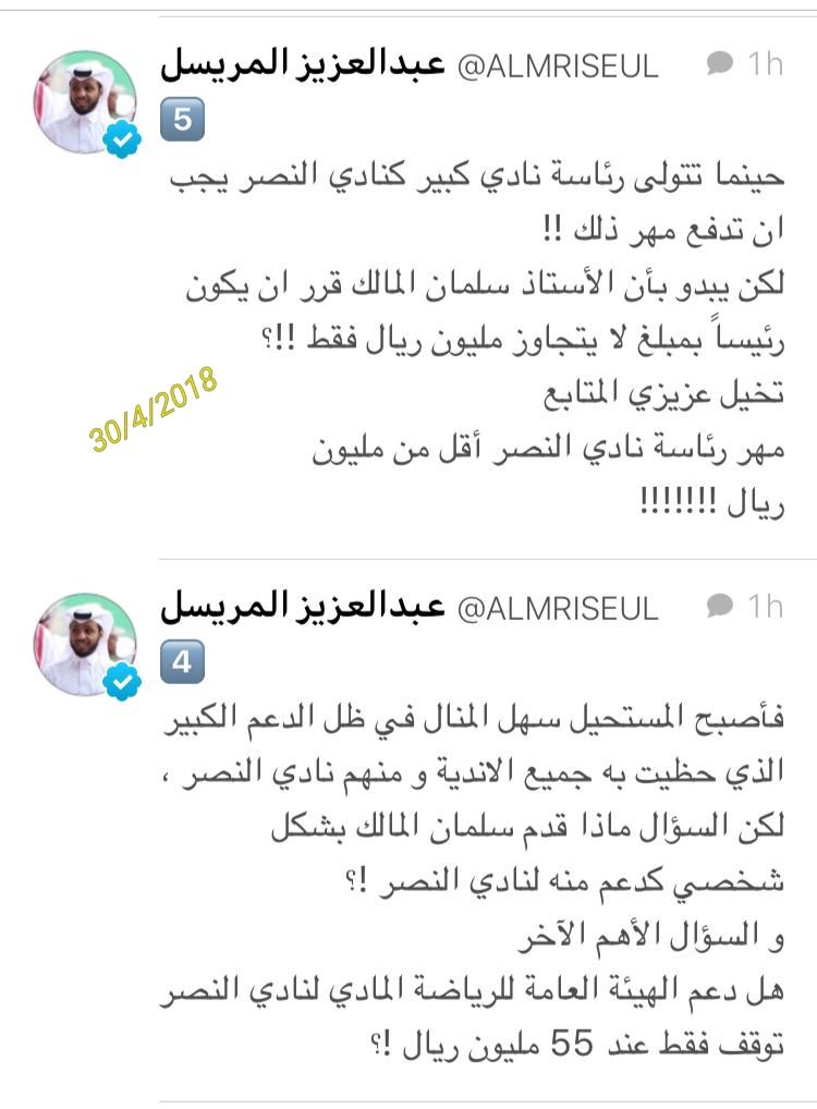 aab1st's tweet photo. #تركي_ال_الشيخ_يقف_مع_النصر3
صدق ياسر القحطاني
#امعات
#امعات_الاعلام_تغرد_ضد_النصر 
@ALMRISEUL 

لو كان فيك خير اثبت مع رئيس ناديك و جامل شوي بدل ما تسيء لسمعة الكيان 
كل يوم تاريخ الاندية وسمعتها تتدهو بسبب امثالكم

وترا #الهلال و #الاهلي و #الاتحاد مو افضل حال من #النصر https://t.co/6oOJkwSufu