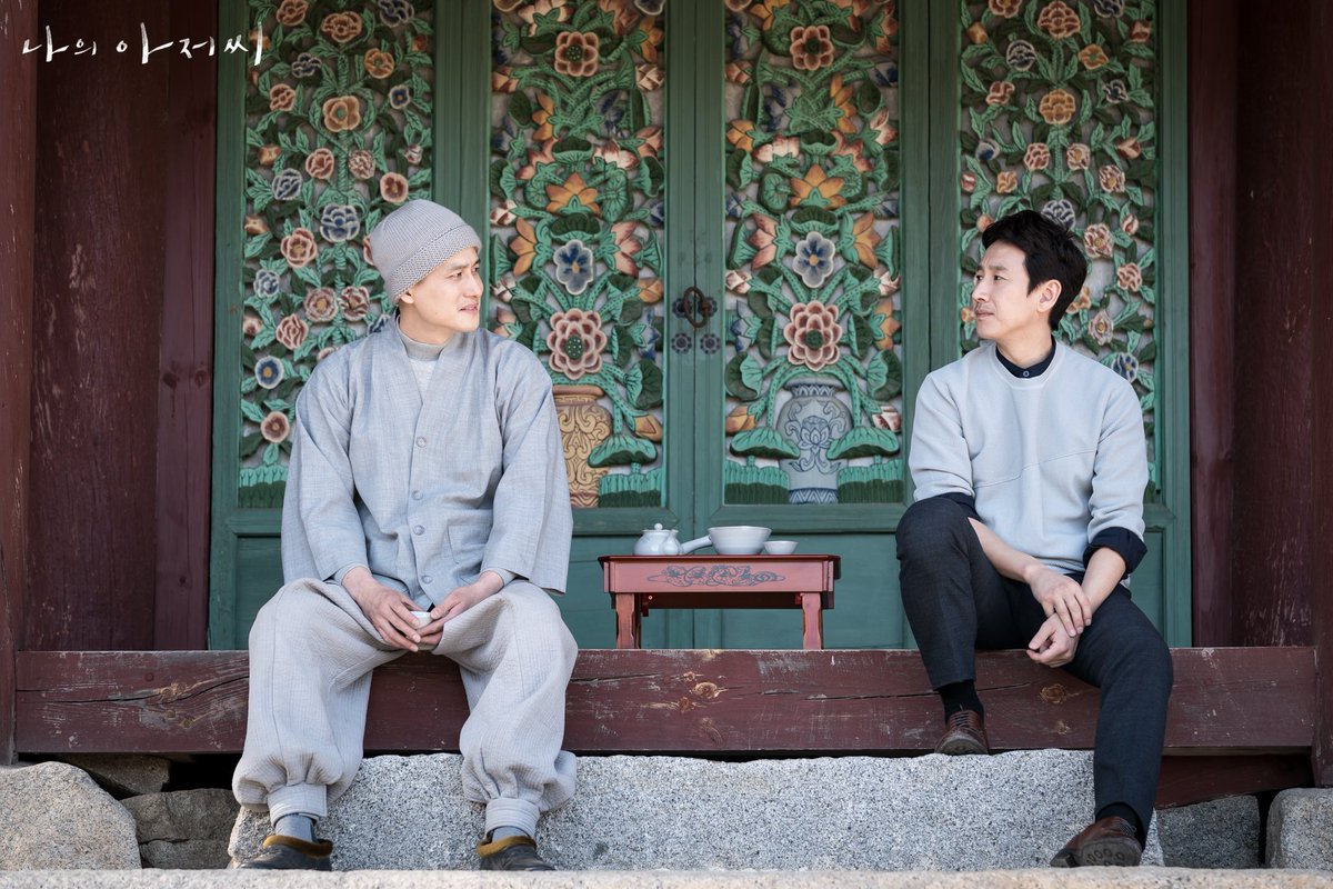 My Mister Locations The Countryside (part 5/5) My Ahjussi / My