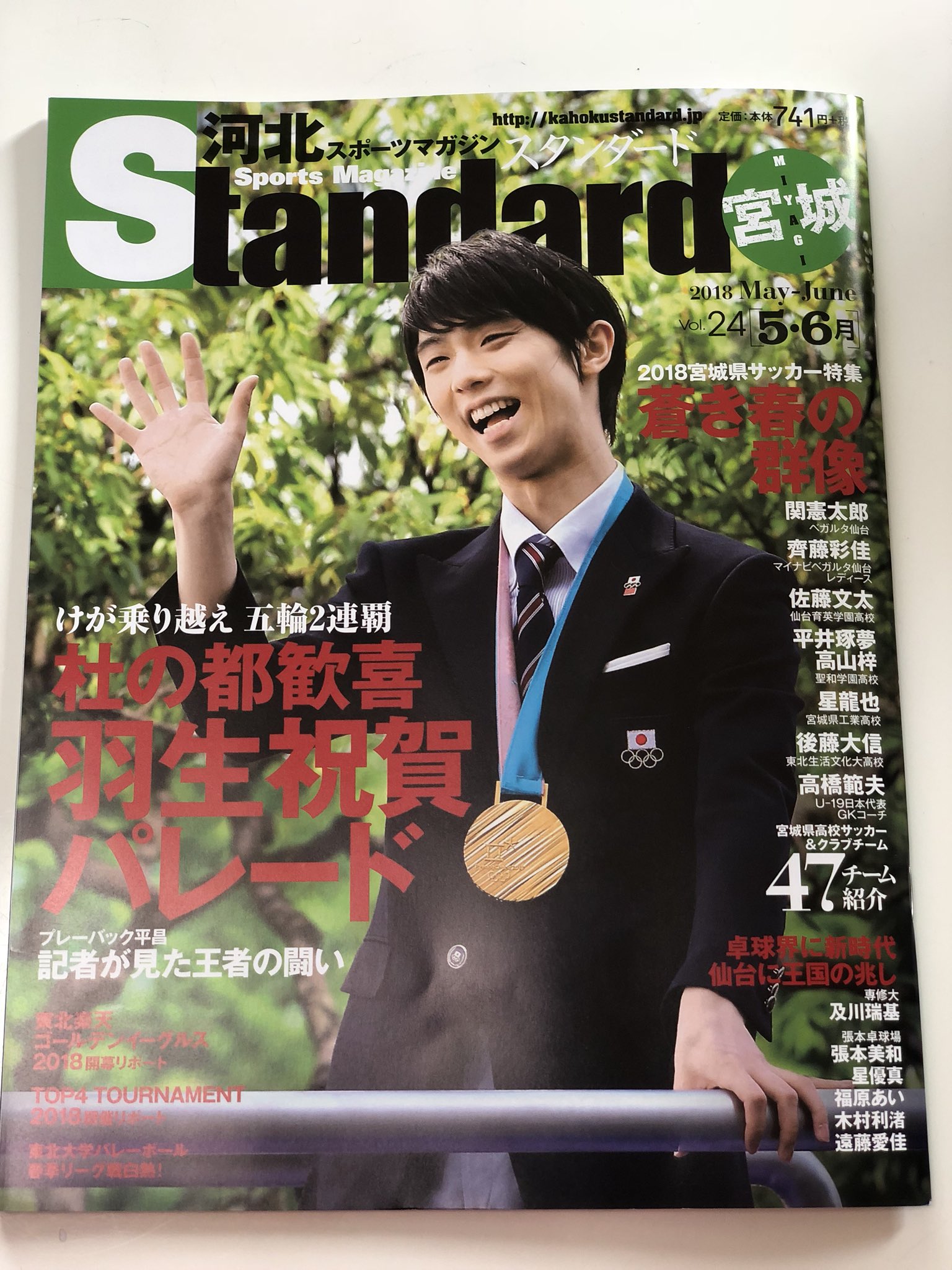 スタンダード宮城 Twitter 搜索 Twitter