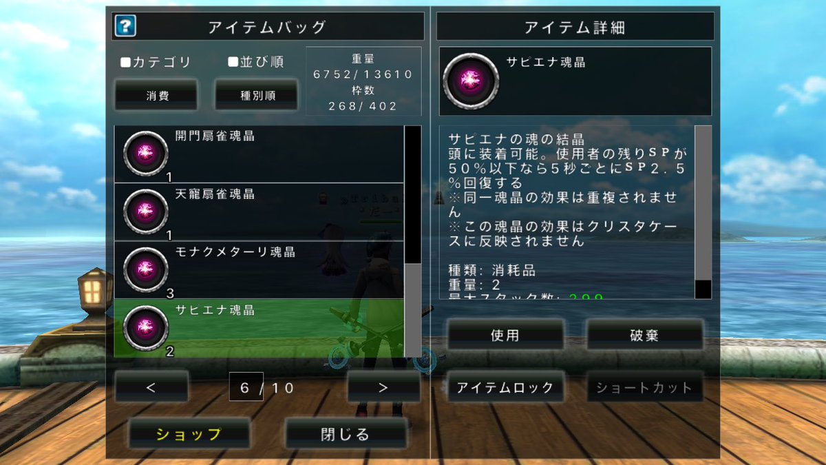 だー アヴァベル この魂ほんと使えるなw Spが半分から減らなくなって 薬がいらなくなる W 狩キャラにおすすめ W だー アヴァベル この魂ほんと使えるなw Spが半分から減らなくなって 薬がいらなくなる W 狩キャラにおすすめ W