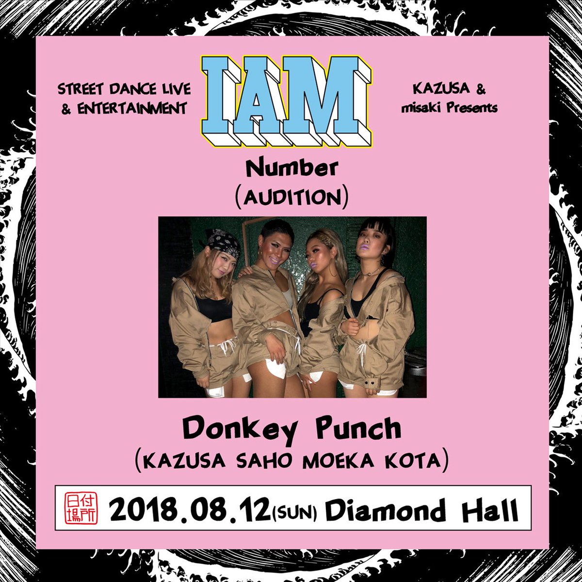 "Donkey Punch number"(AUDITION)
ナンバー参加概要の詳細は以下のURLをご確認下さい。
instagram.com/p/BiLfvjBlbts/

【WS&amp;オーディション日程】
5/19(土) at Dance Studio ONEWAY 
11:00〜12:30 WS
12:45〜14:00 オーディション
受講料：WS ¥2,500-/オーディション ¥1,000-