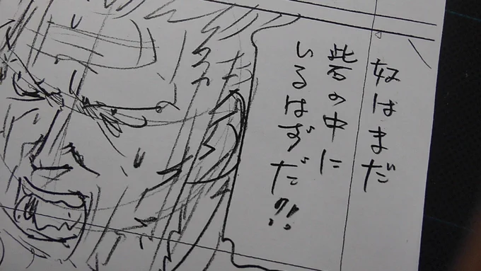 漫画制作中、たまぁに現れる俳句。季語なし。 