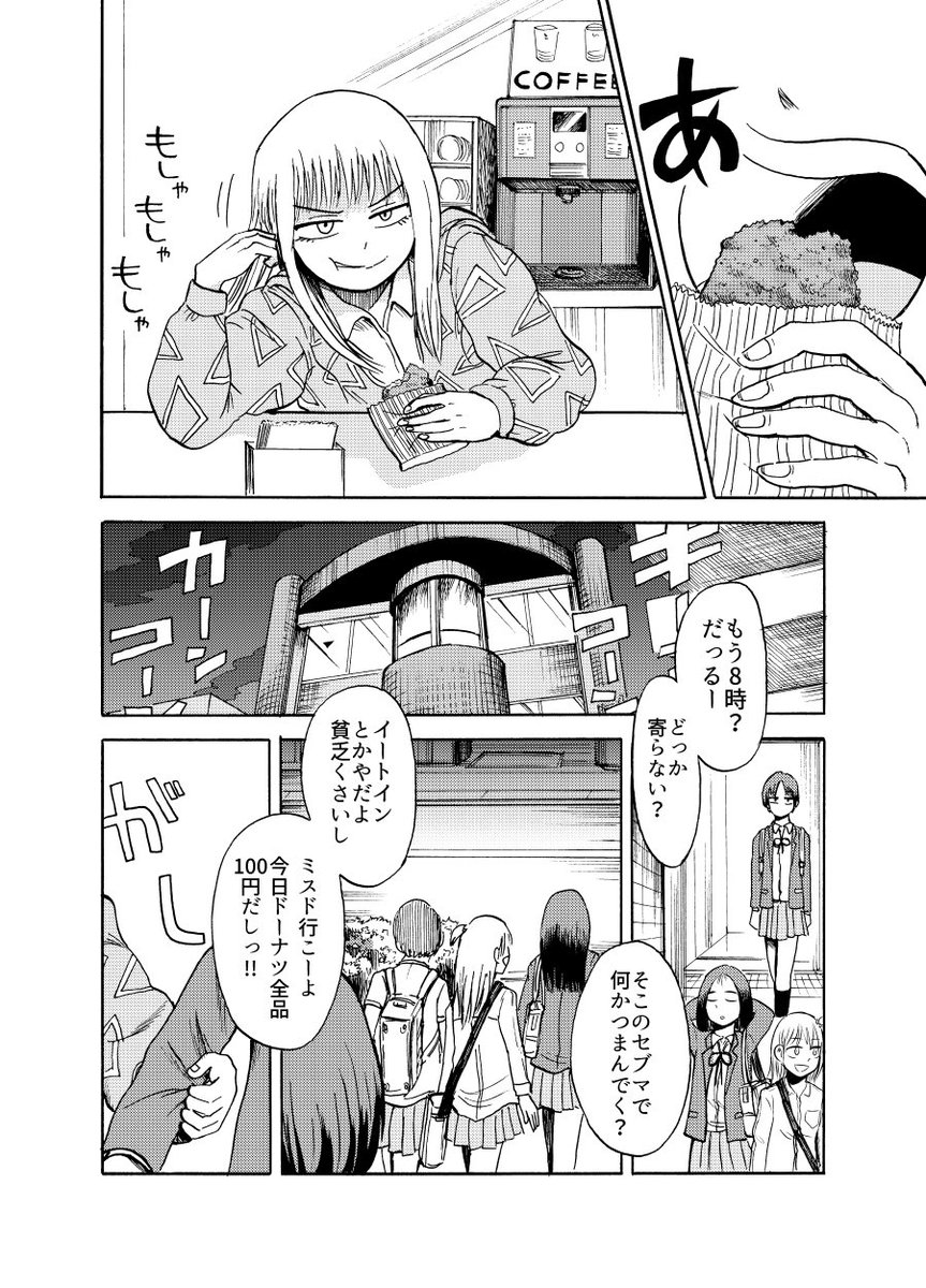 コミティア124新刊『CHILL』本文サンプル(2/3) 